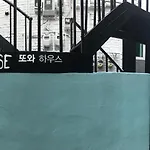Ttowa House